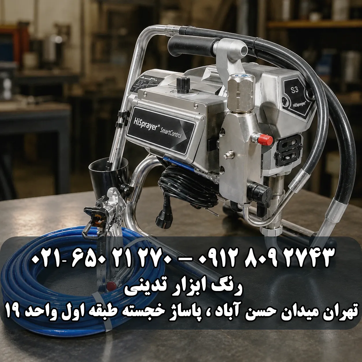 قیمت ایرلس S3 - فروشگاه رنگ ابزار تدینی - تهران میدان حسن آباد پاساژ خجسته