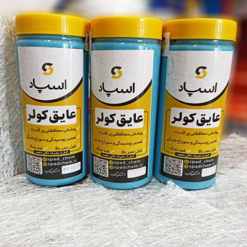 عایق کولر آبی اسپاد