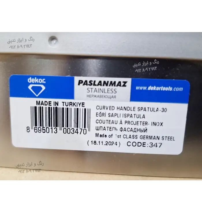 لیسه 40 سانتیمتر دکور کناف و دیوار - موج گیری کناف و دیوار