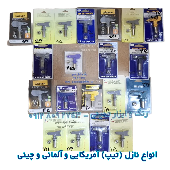 انواع نازل یا تیپ دستگاه ایرلس در انواع آمریکایی چینی و آلمانی در سایز های مختلف - 4
