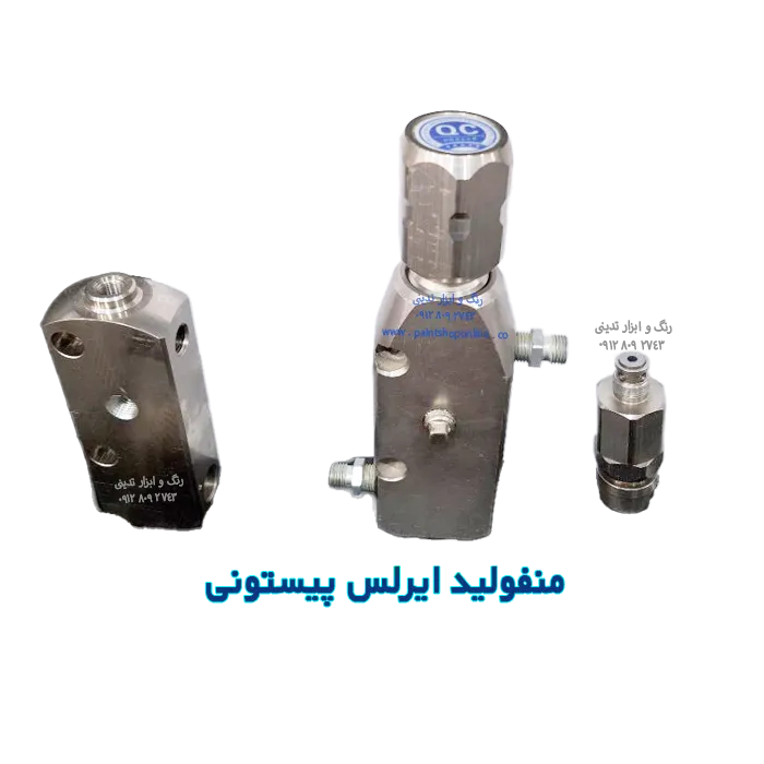 منفولید ایرلس پیستونی