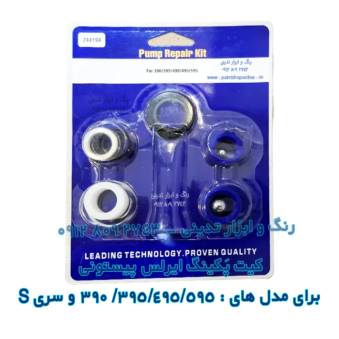 کیت پکینگ دستگاه ایرلس پیستونی