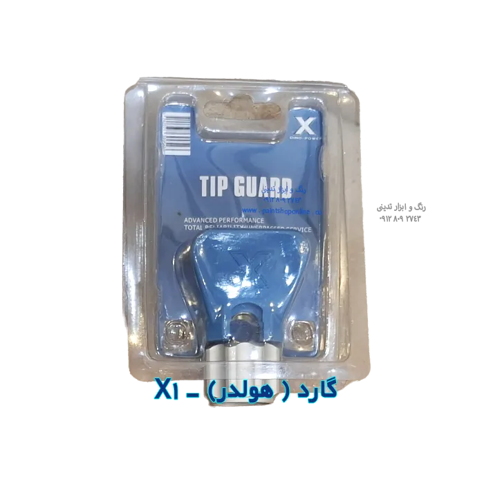 گارد هولدر مدل X1