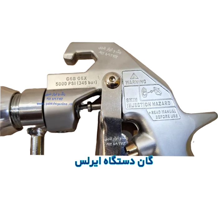 گان دستگاه ایرلس