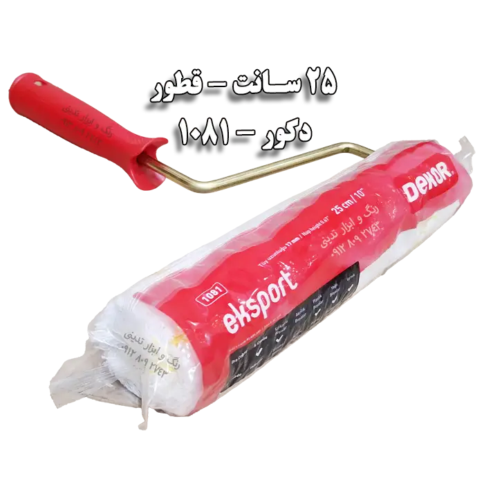 غلطک 25 سانت قطور دسته قرمز کد 1081 - رنگ و ابزار تدینی