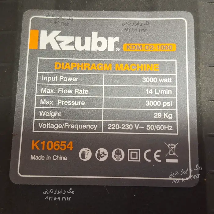 ایرلس دیافراگمی زبر kzubr