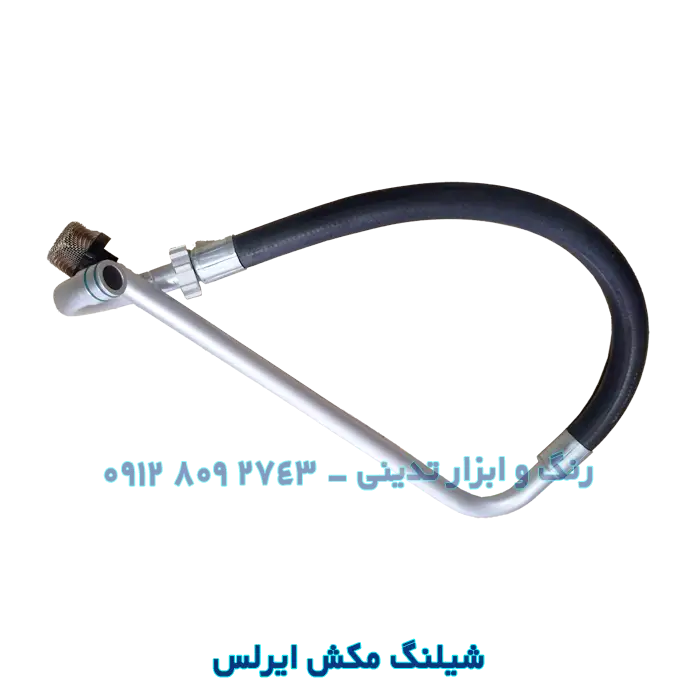 شیلنگ مکش ایرلس پیستونی
