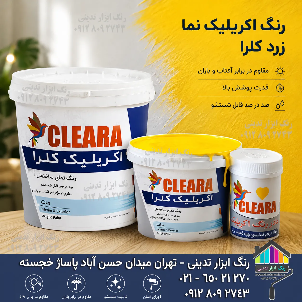 رنگ آکریلیک نما زرد کلرا - رنگ ابزار تدینی
