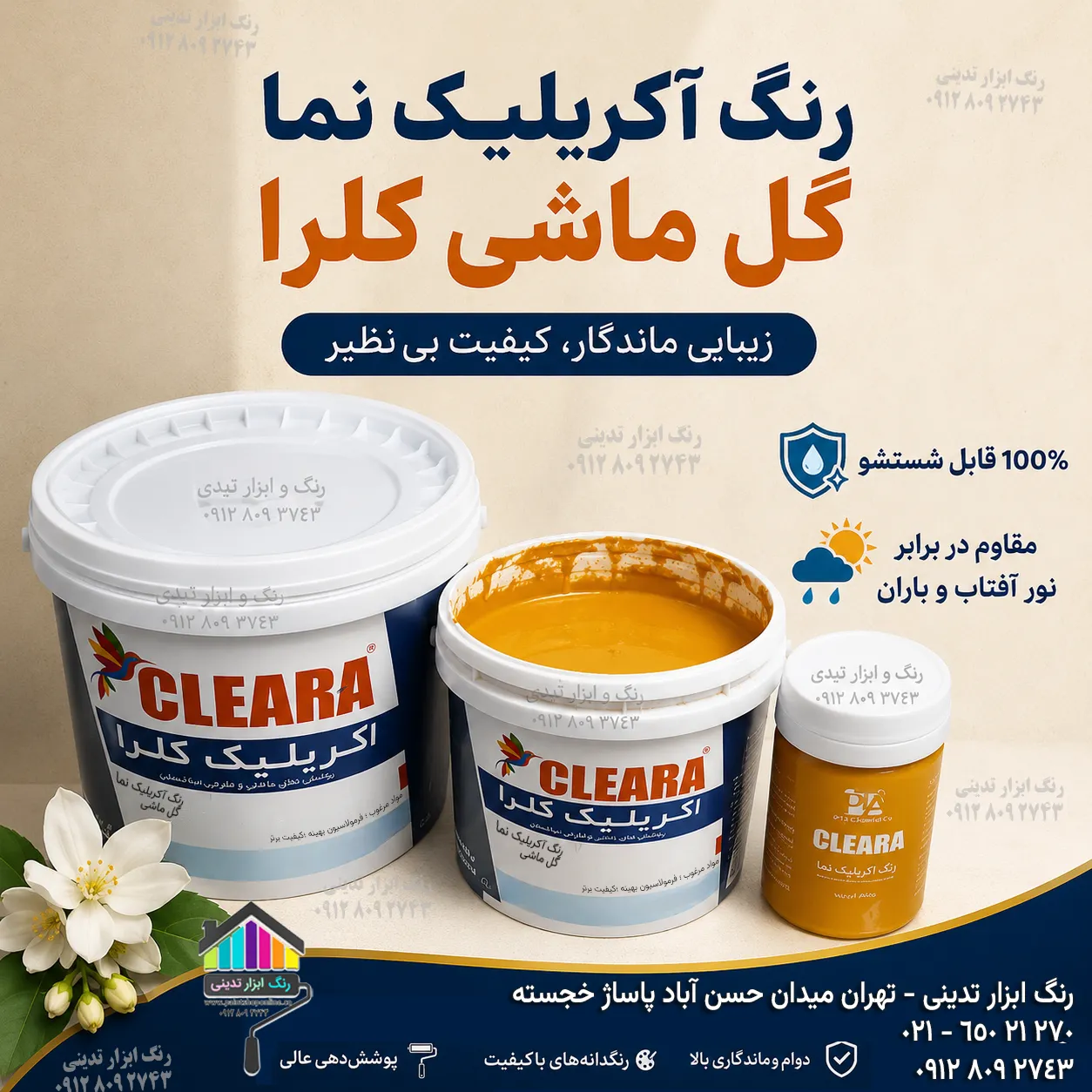 رنگ آکریلیک نما گل ماشی شرکت کلرا